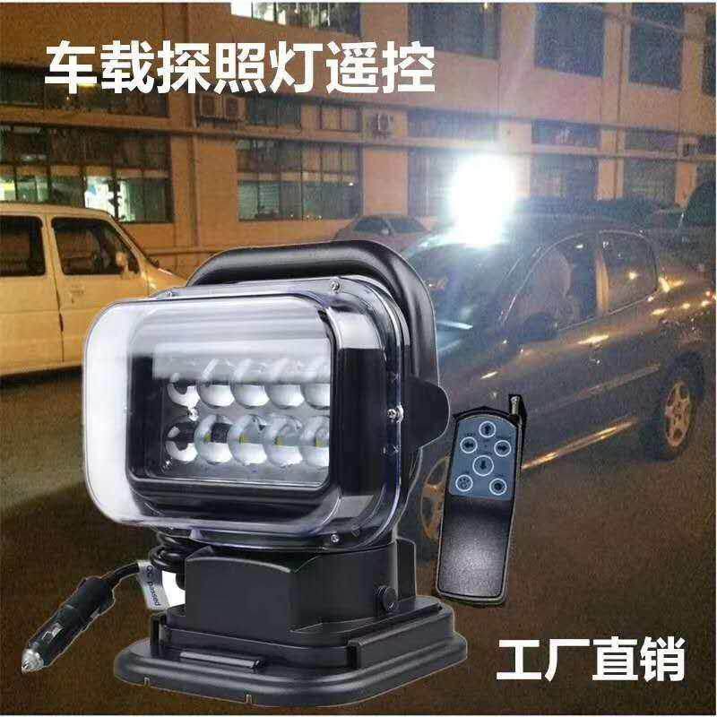 超亮新款 LED 探照灯 汽车射灯车顶灯吸顶灯遥控灯越野车外灯射灯