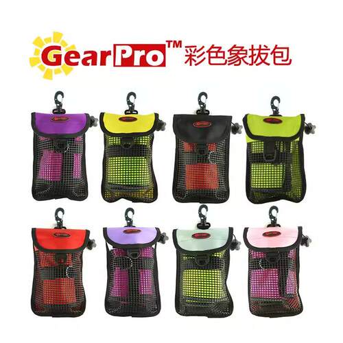 GearPro彩色象拔收纳包潜水用SMB网袋可挂线轮BCD挂袋浮标网包