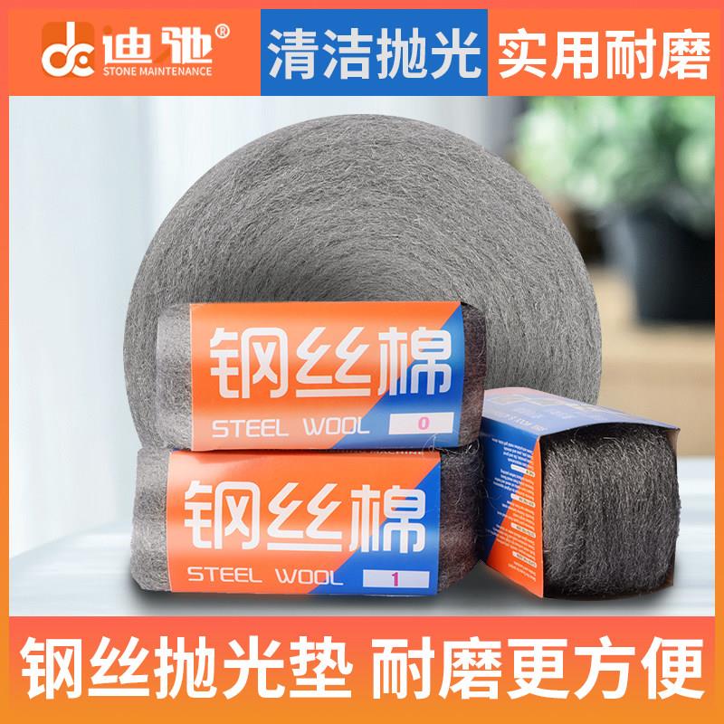 迪驰钢丝棉抛光棉钢丝垫大理石垫水磨石材面打磨机专用晶面抛光盘