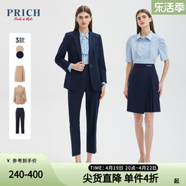 PRICH时尚通勤西装外套套装开叉修身A字半身裙春夏款西服上衣女