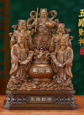 五路财神爷元宝聚宝盆文武财神居家招财旺宅办公室供奉工艺品摆件