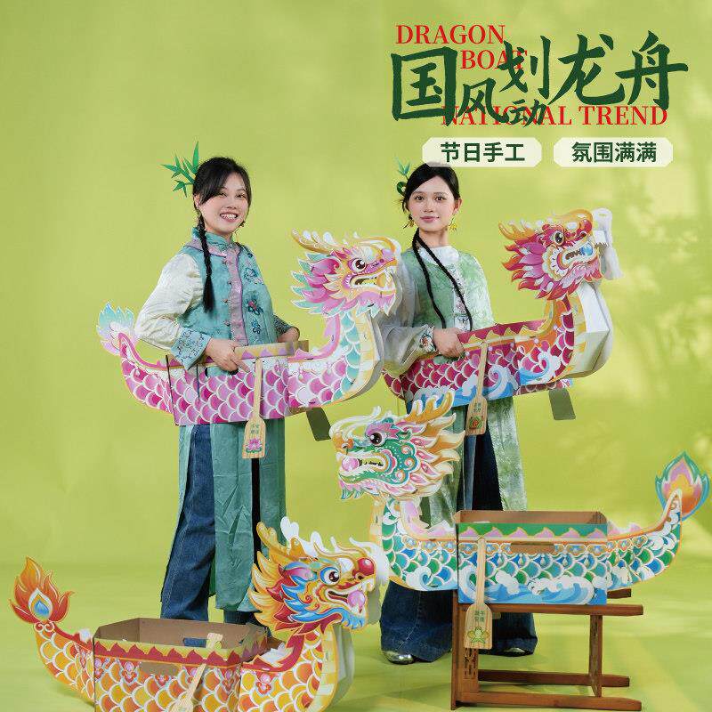 端午节龙舟手工diy国风划动赛龙船龙头儿童制作材料包幼儿园道具