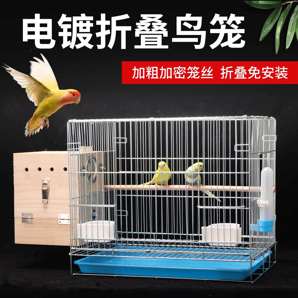 虎皮鹦鹉鸟笼中大型电镀八哥牡丹玄凤加粗养殖折叠金属繁殖鸟笼子