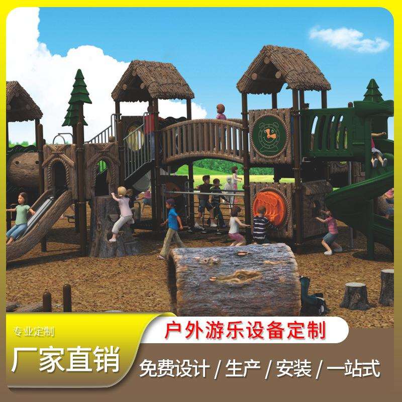户外儿童塑料滑梯大型自然景观幼儿园树屋非标无动力丛林系列滑梯