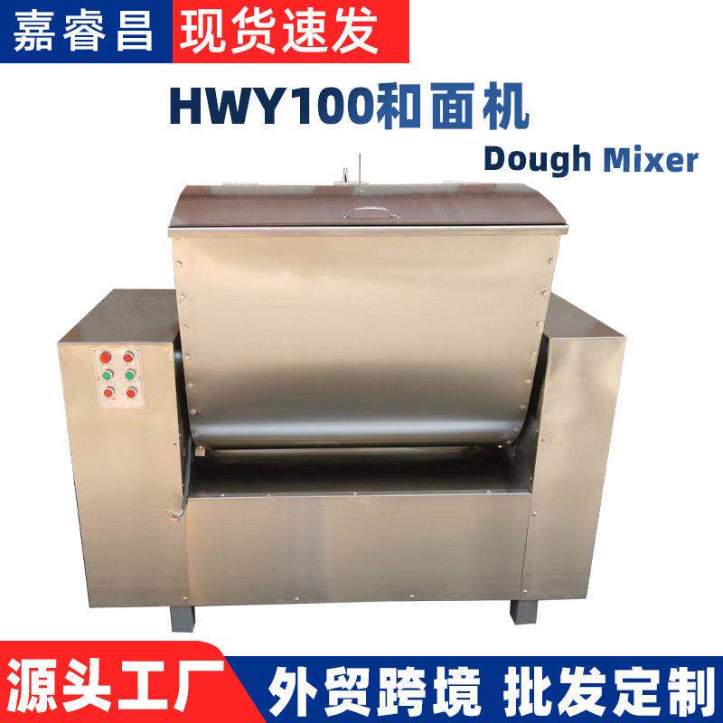 100公斤大型商用和面机全自动揉面机和面机商业面粉搅拌机