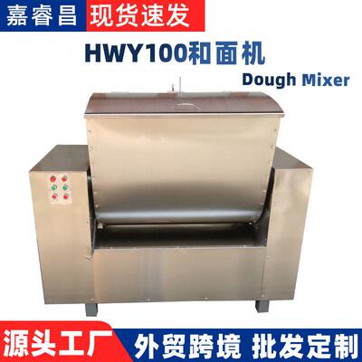100公斤大型商用和面机全自动揉面机和面机商业面粉搅拌机