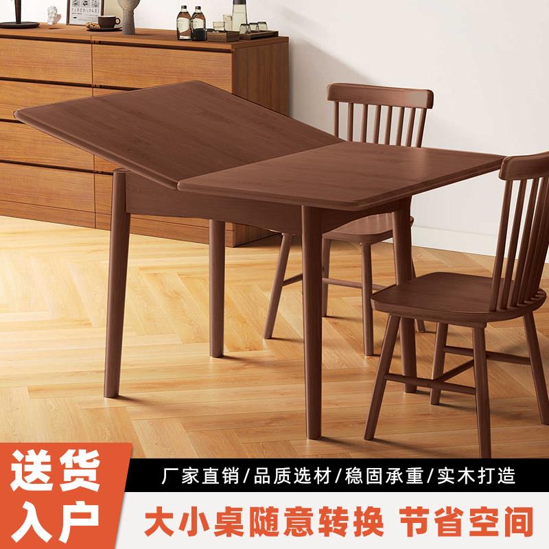 全实木折叠餐桌小户型家用吃饭桌子饭厅可伸缩北欧现代简约长方形
