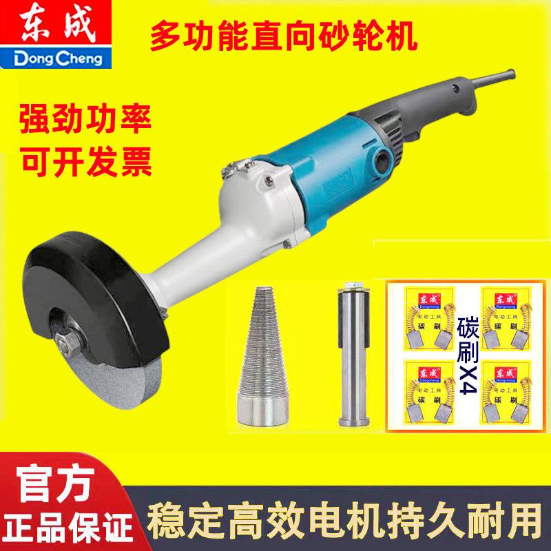 东成直向砂轮机手持不锈钢抛光机磨光机多功能电动拉丝机FF-150