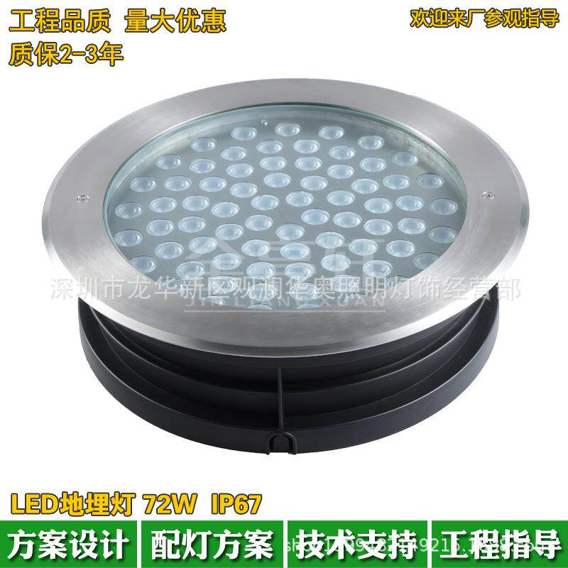 圆形户外LED地埋灯72W3000K公园广场埋地灯照树灯防水IP67地面灯