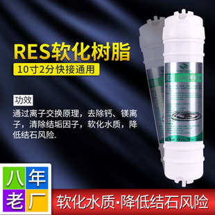 韩式 家用厨房ro机软化树脂快接滤芯 快接10寸树脂滤芯 净水器滤芯