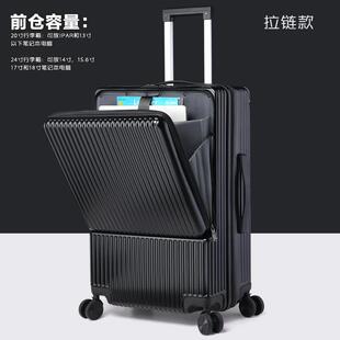高档前侧开口行李箱小20寸女登机箱商男务旅行拉杆箱皮箱硬置u型s