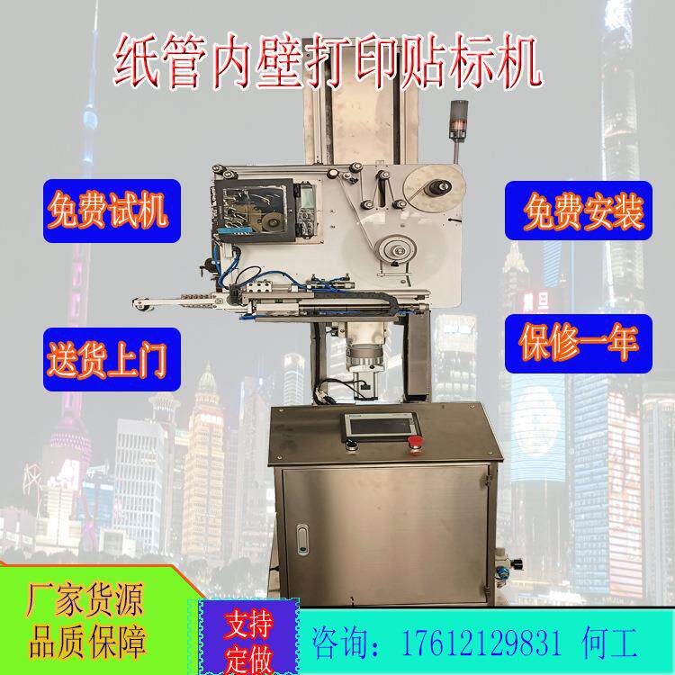 纸管塑料管内壁定制即