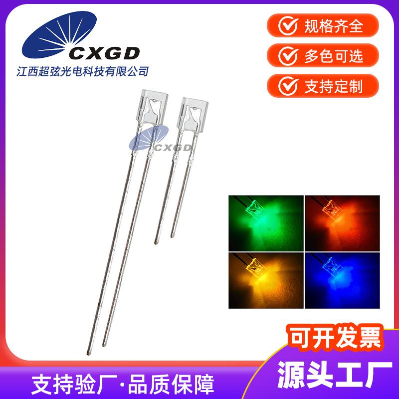 1*3*4mm方形134灯珠高亮白发红蓝黄翠绿光直插led灯珠发光二极管