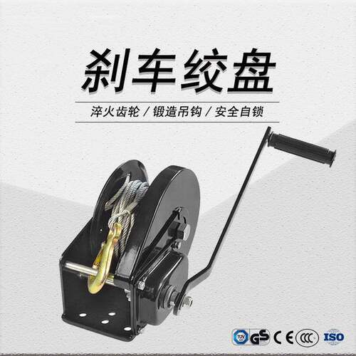 自锁绞盘手摇绞车安全坚固1800磅810千克工厂直销刹车手摇式