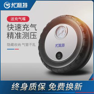 尤利特车载充气泵电动小轿车便携式 汽车轮车用打气泵12V
