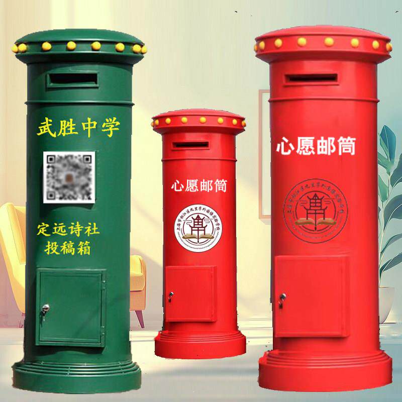 大号铁艺邮政邮筒摆件建议征 征集专用信箱学校商场信箱户外活动图片