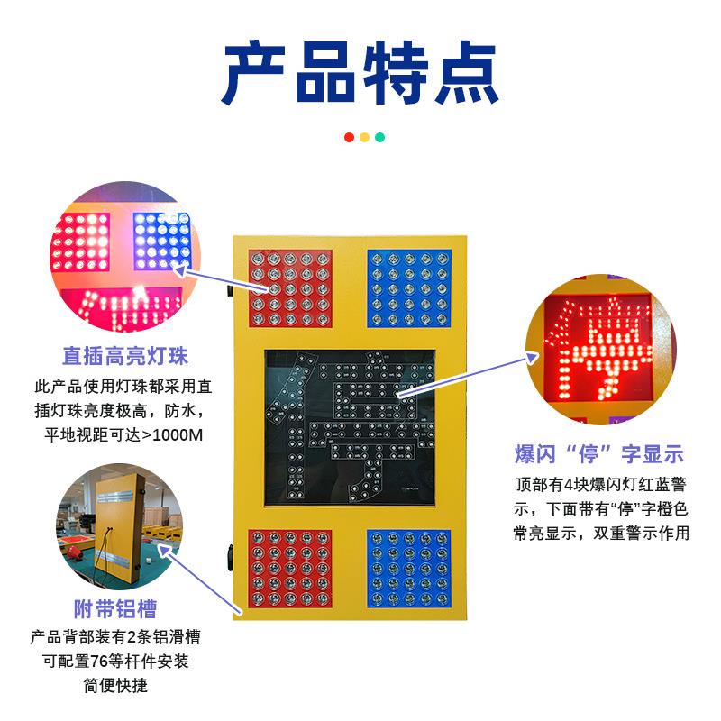 LED太阳停字红蓝爆闪警示灯”“字标牌应高速停急告装置一体式l警