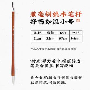 新款兰斋文芳笔专业级狼毛、羊毛小学生书法、法国绘画初学欧者练