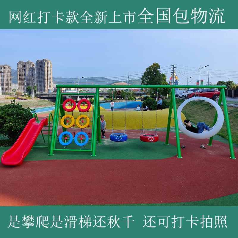 儿童荡秋千室成外家用户庭院公园网红秋千支架幼儿外园攀爬JS0001