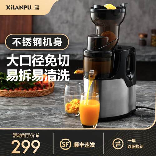 西兰普不锈钢榨汁机渣汁分离家用多功能炸果汁大口径原汁机全自动