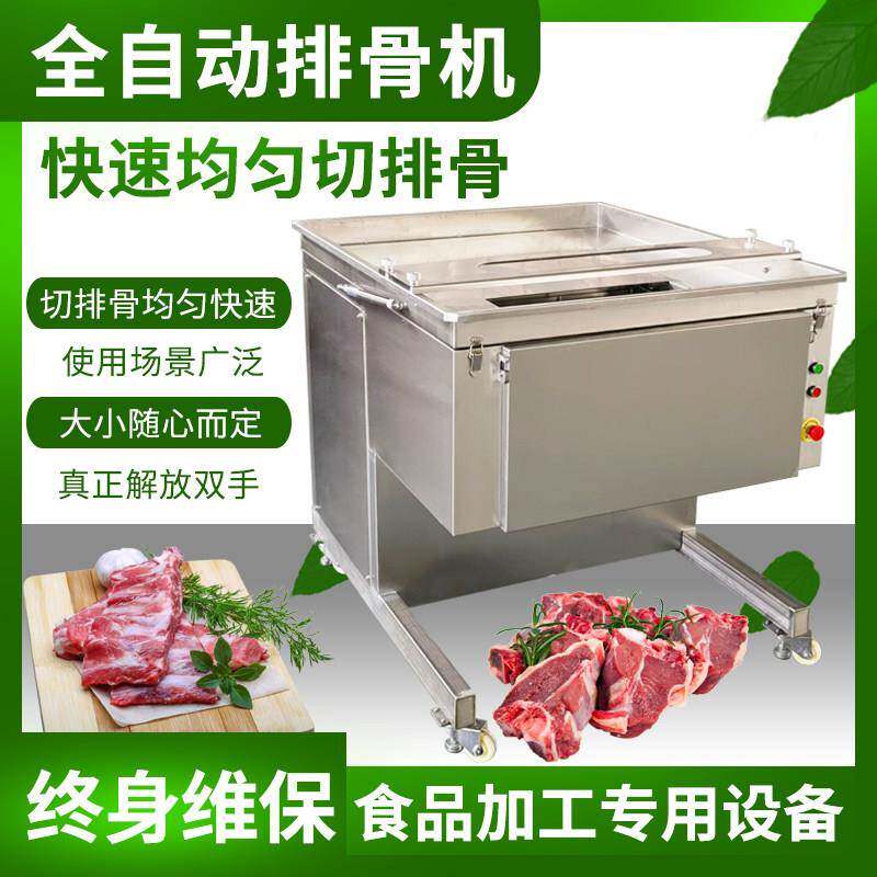 喜多郎鲜排骨切块机剁块机商用分割设备多功能鲜肉鸡鸭鱼肉切块机