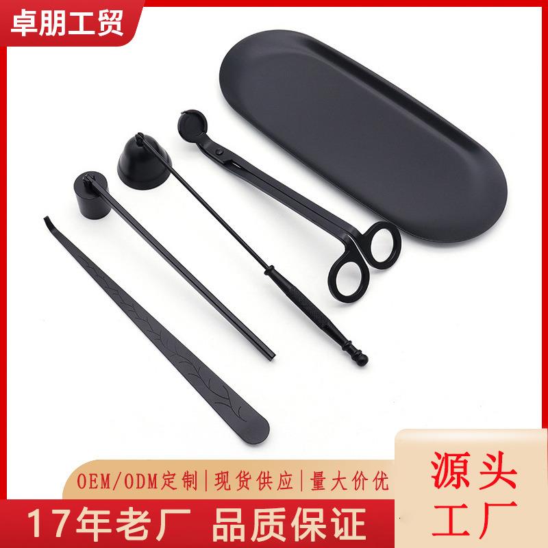 厂家直销 灭烛器工具蜡烛剪灭烛罩灭烛钩蜡烛灯芯剪 香薰蜡烛工具