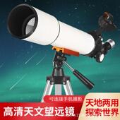 天文望远镜入门级观星观天高倍高清专业小学生望眼镜70500广角