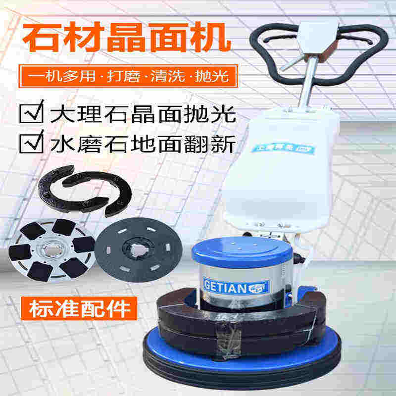 穆豹拋光機(jī)地坪婕桐地面機(jī)水磨石打磨茵加石材鏡面晶面大理石家用
