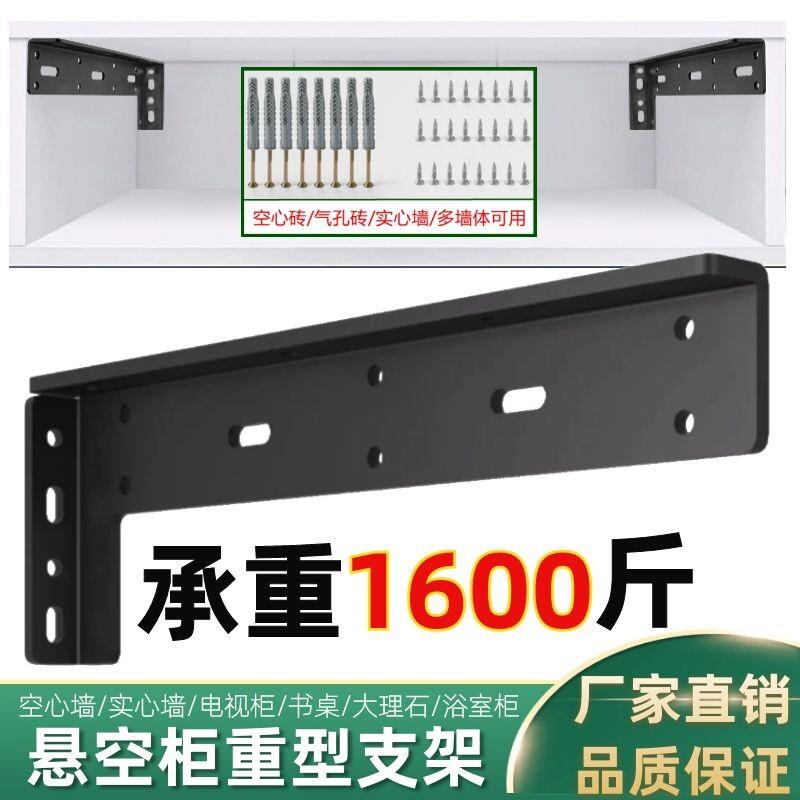 悬浮吊码支撑固定角码三角支撑架悬空电视柜承重支架书桌隐形托架