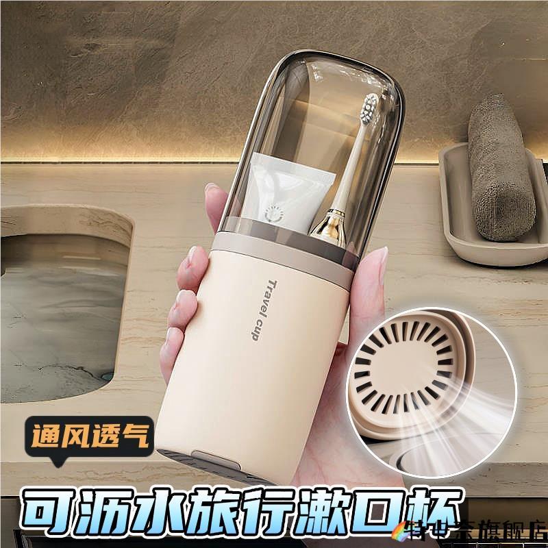 旅行洗漱杯可携式透气牙膏牙缸具出差旅游套装漱口杯子牙刷收纳盒