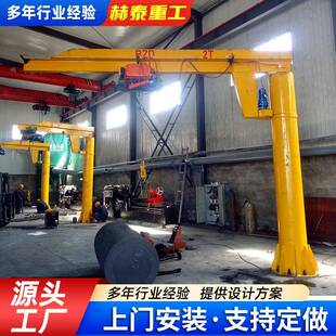 小型旋臂起重机360度旋转立柱式 悬臂吊臂长3.5米可移动5吨轻