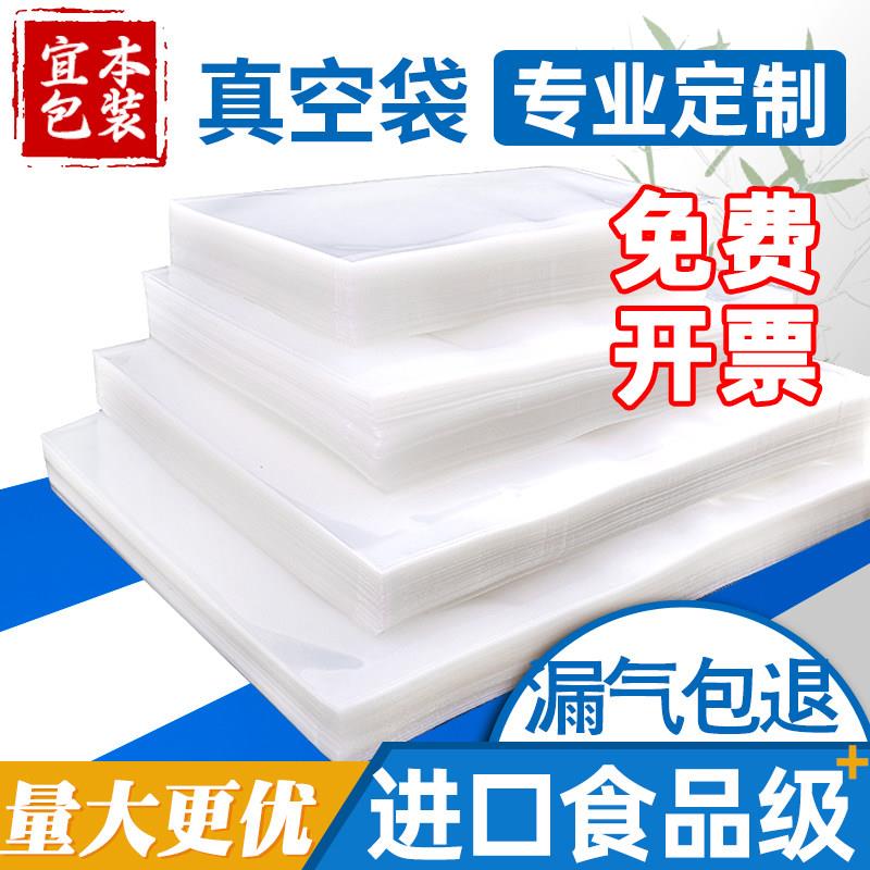 商用光面真空食品包装袋透明塑料阿胶糕抽真空封口机保鲜袋子定制
