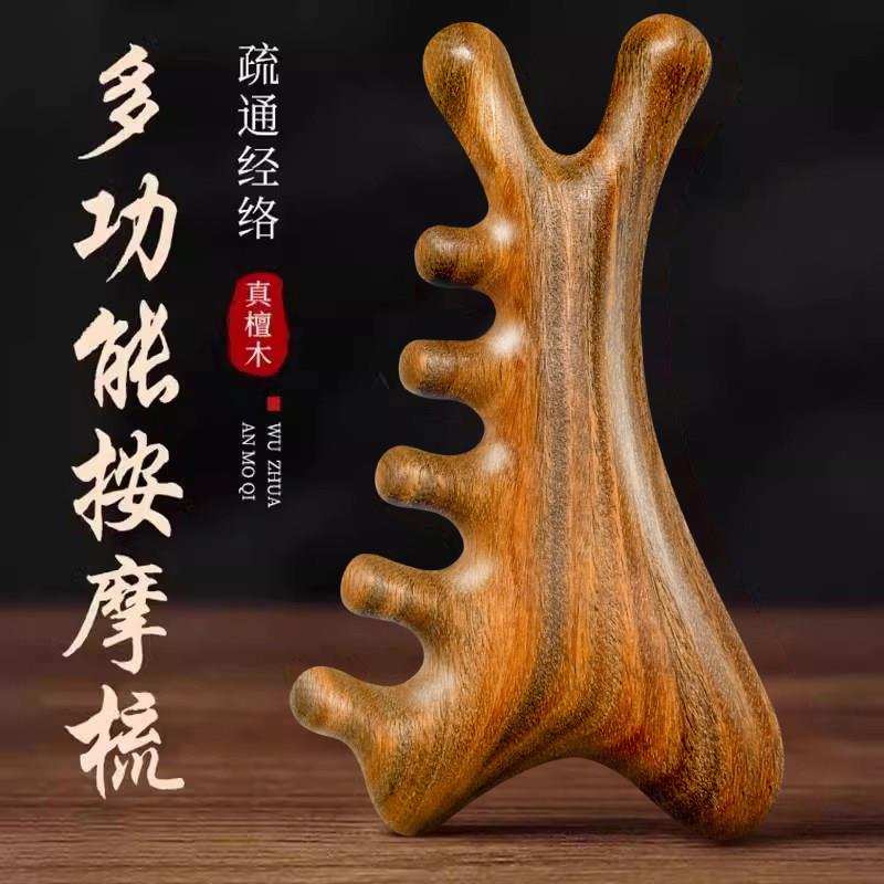 进口多功能四合一按摩经络梳金丝檀木女士脸部头疗头部头皮梳子