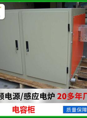 厂家直供电容柜配电柜开关柜电器配电设备输电设备品质保证