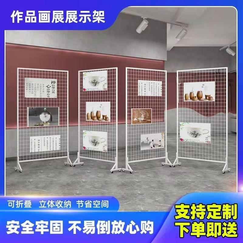 铁艺网地格展示落幼儿园绘画作品展示墙摆架摊折叠饰品网295架格