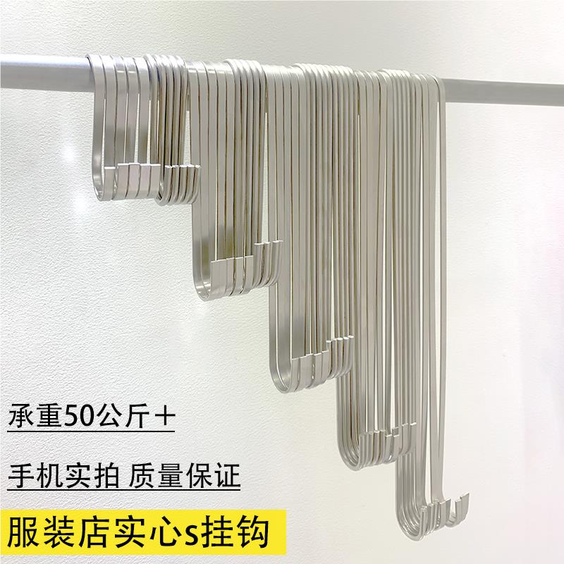 服装店挂钩s钩挂JYjrxW0H不锈银色挂衣勾挂墙上吊钩衣服店版s型钩