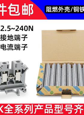 UK2.5/3N/5N/6N导轨式接线 线端子URTK/6S电流端子HESI保险端子接
