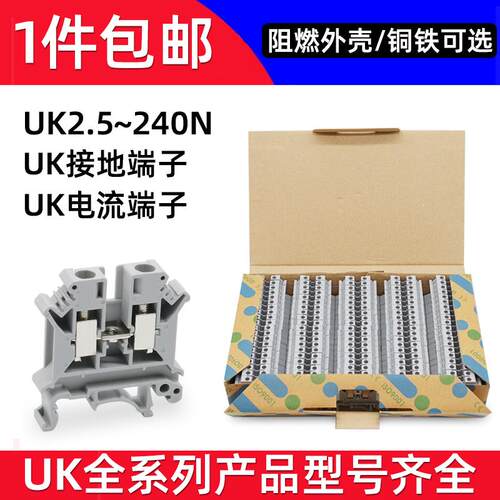 UK2.5/3N/5N/6N导轨式接线 线端子URTK/6S电流端子HESI保险端子接