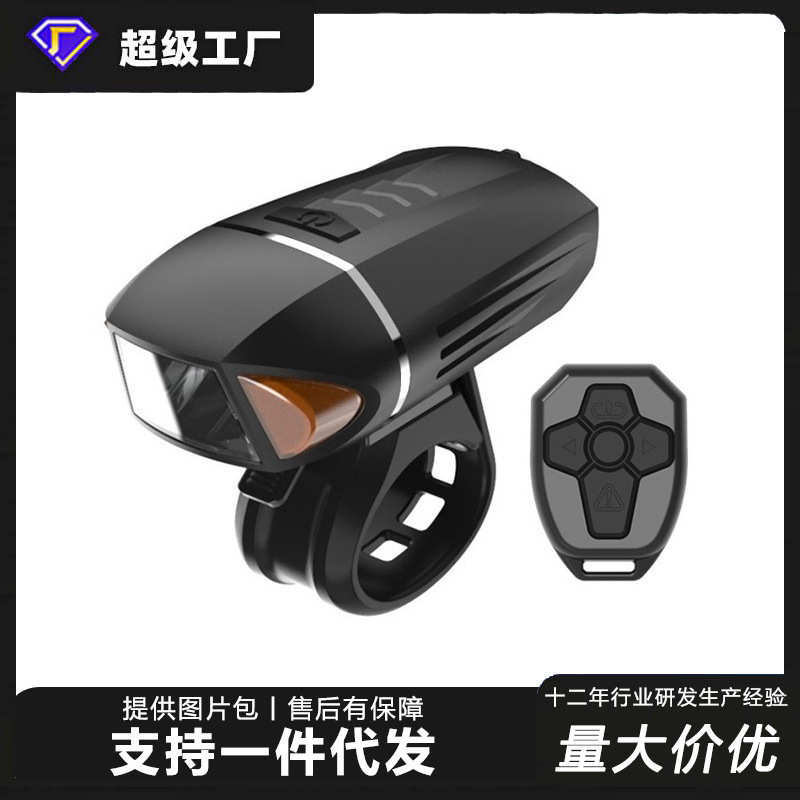 德规无线遥控自行车灯骑行装备车前灯强光usb充电山地车喇叭灯