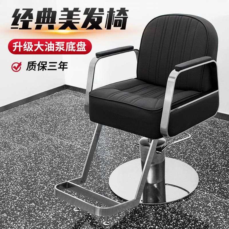 网红经典理发店椅子发廊专用可升降放倒养发剪发座椅美发店椅
