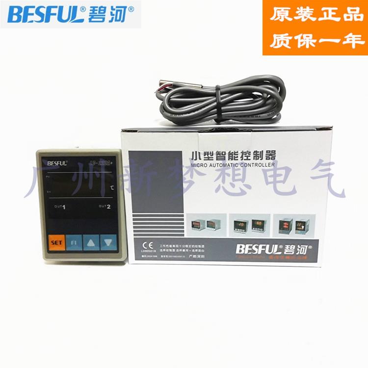BESFUL碧河LC-220A+温控器太阳能空气源热泵智能温度控制器温控仪