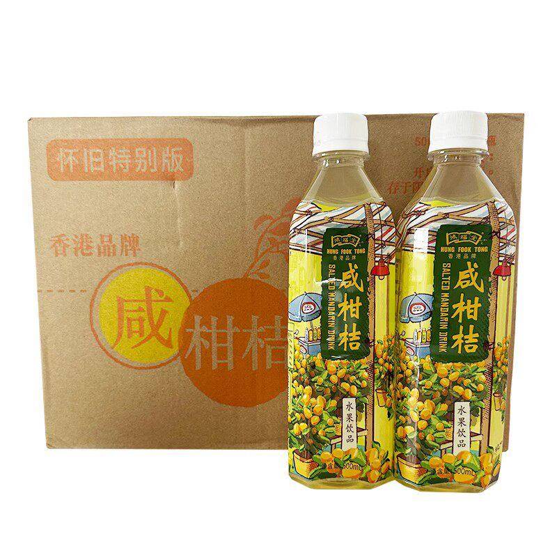 鸿福堂咸柑桔水果饮品500ml*15瓶装经典港式橘果味夏日水果茶饮料