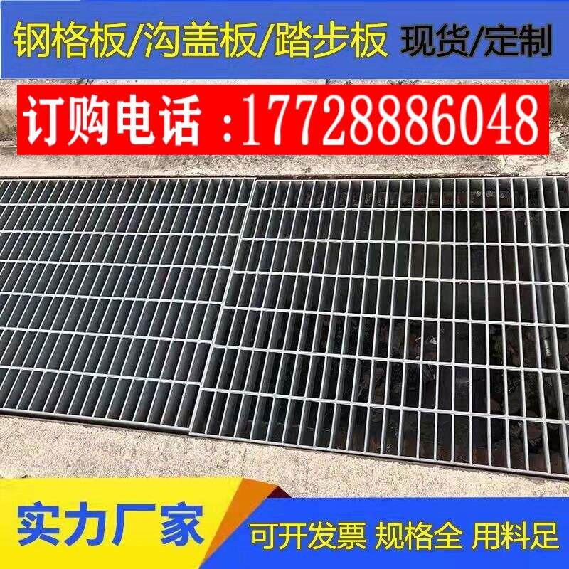 雨水篦子排水沟盖板郑州热镀锌钢格栅钢格板下水道盖板楼梯踏步板