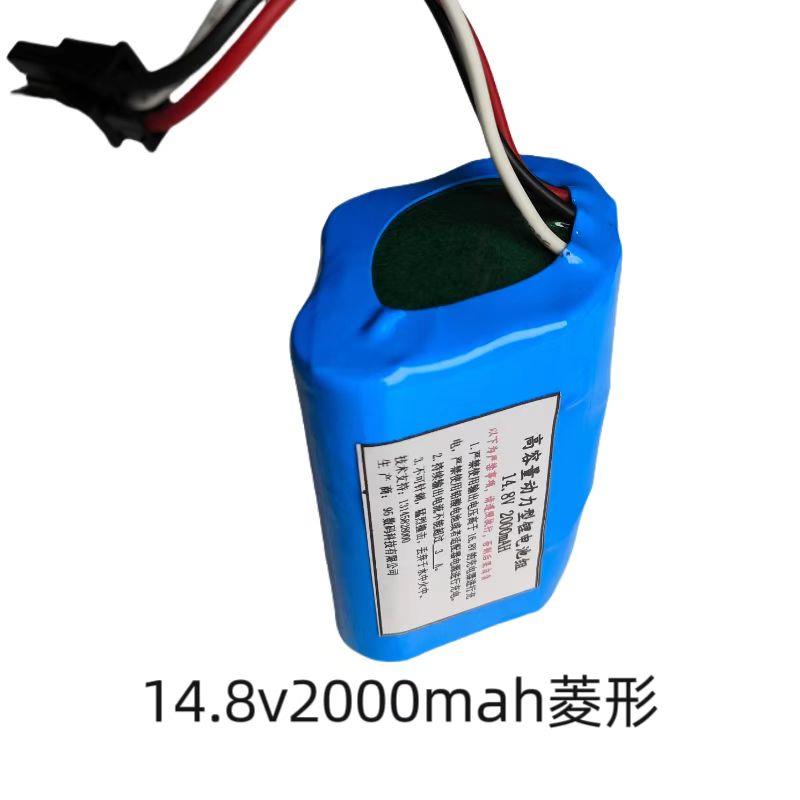 顺丰全新扫地机锂电池扫地机器人锂电14.8V 2000mah锂电池组保护