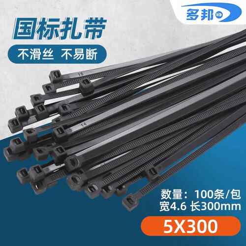 多邦国标黑色5*300mm 100根 宽4.6mm 自锁式尼龙扎带中性包装