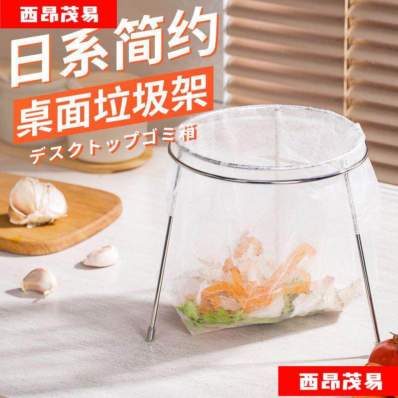 简约桌面垃圾架厨房沥水架过滤残渣不锈钢水槽过滤架厨房垃圾袋架