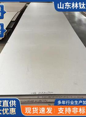 C-276哈氏合金板C276C22镍基合金板N10276NS3304哈氏合金板