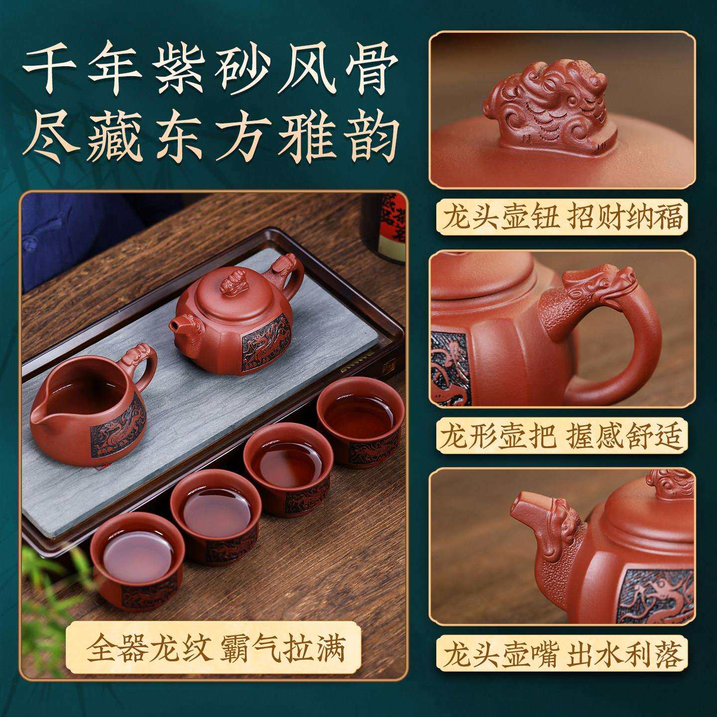 宜兴紫砂手壶名家纯全工刻龙行天下大容量高功夫端H-097茶具绘套