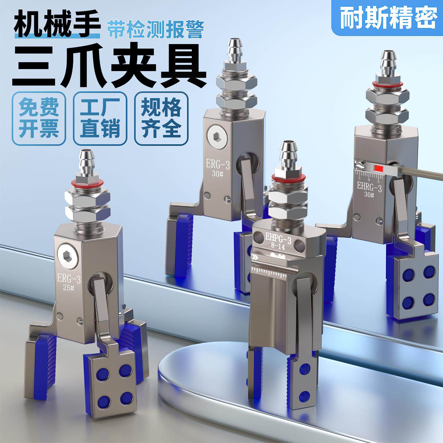 机械手迷你夹具三爪小夹子ERG-3气动三脚夹抓 注塑机配件水口夹爪