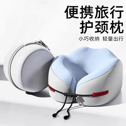 【长途旅行护颈枕】记忆棉u型枕护颈枕飞机睡觉颈椎脖靠枕可携式